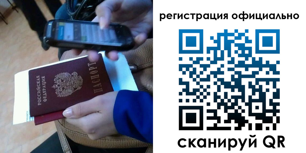временная регистрация купить в Агрызе