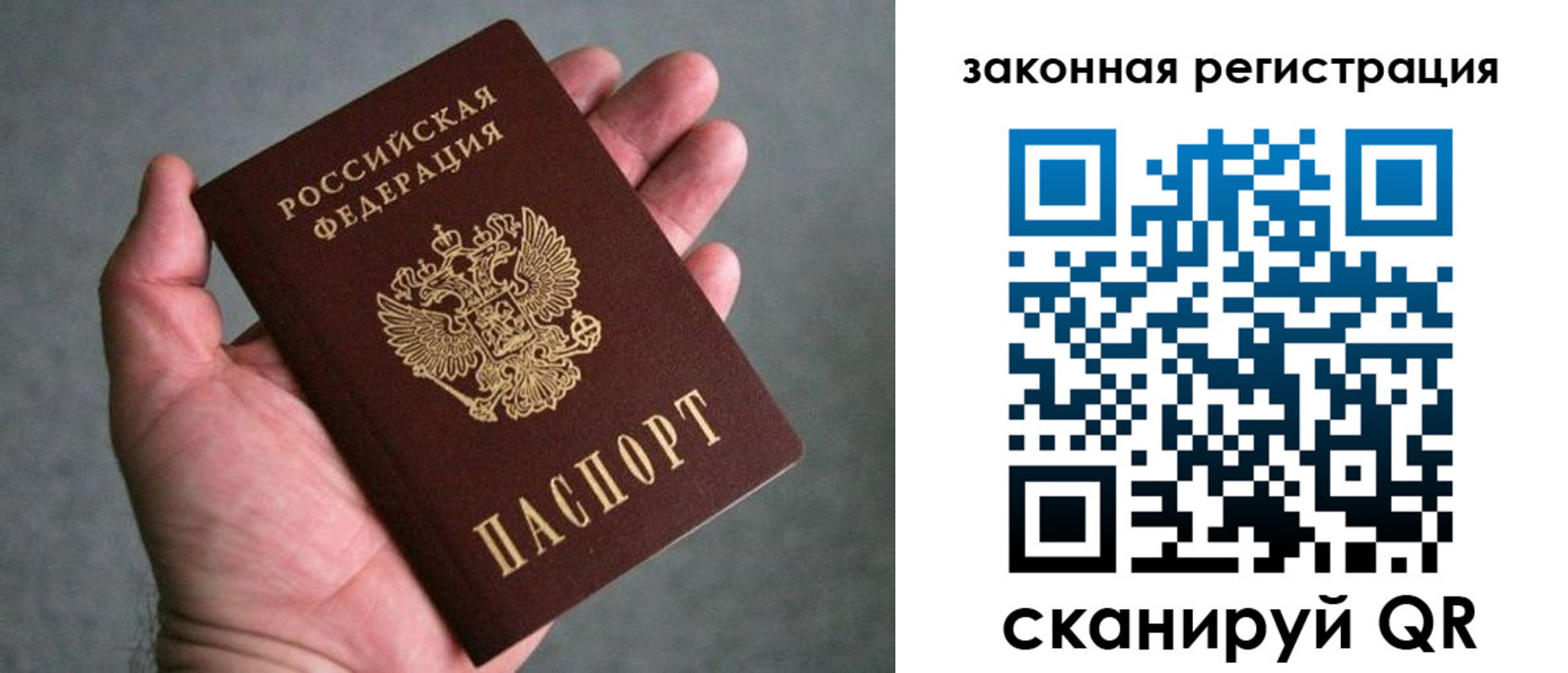 временная регистрация надежно в Агрызе