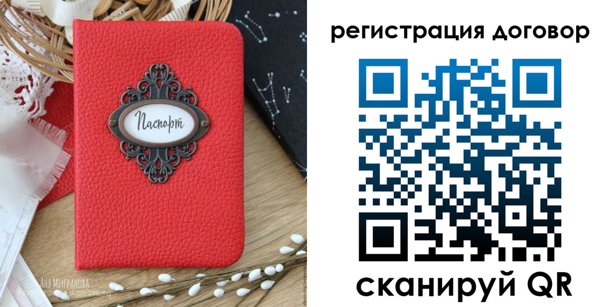 прописка для работы в Агрызе