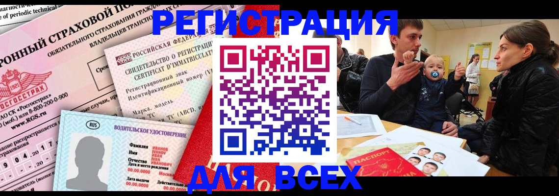 прописка от собственника в Агрызе