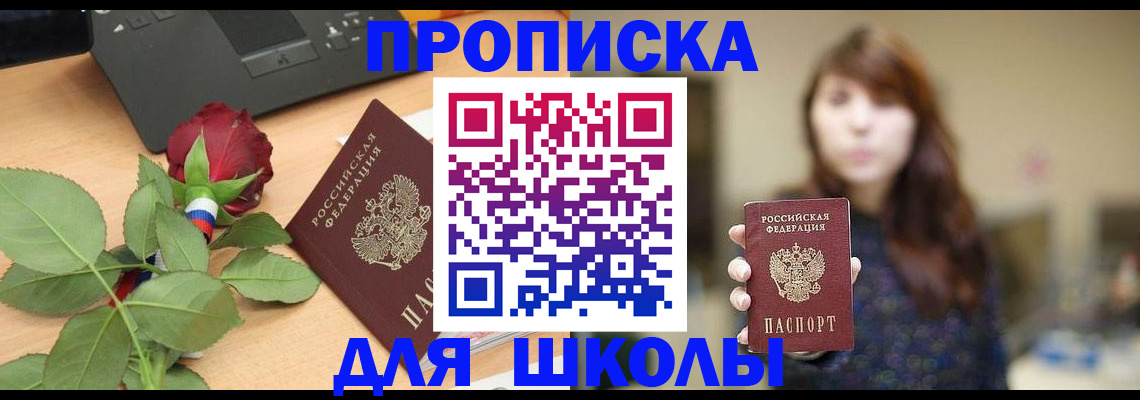 временная регистрация в квартире в Агрызе