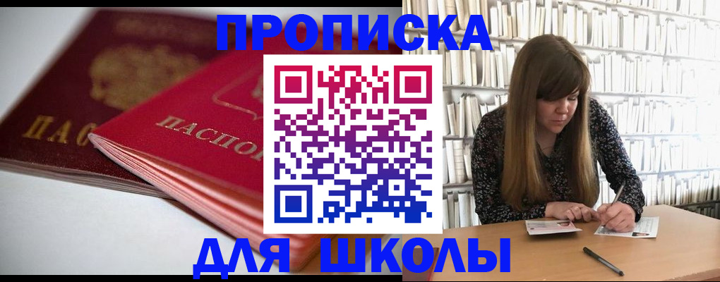 где прописаться в Агрызе