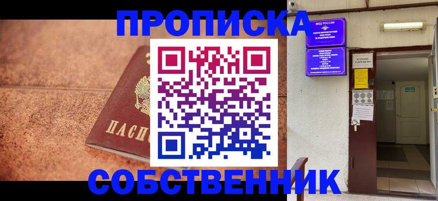 временная регистрация для всех в Агрызе
