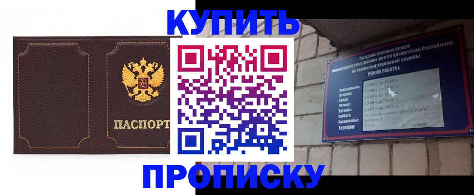 прописка поиск в Агрызе
