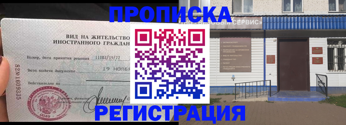 прописка для военкомата в Агрызе