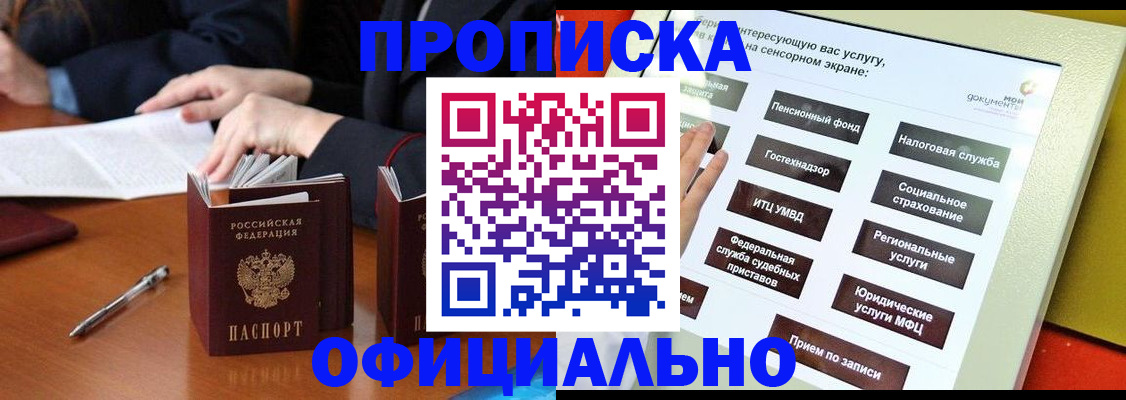 временная регистрация адрес в Агрызе