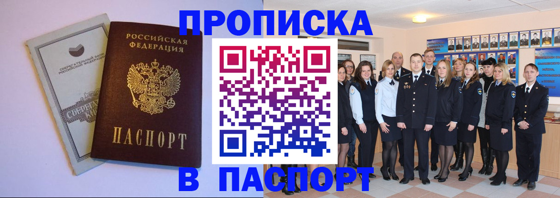 прописка поиск в Агрызе