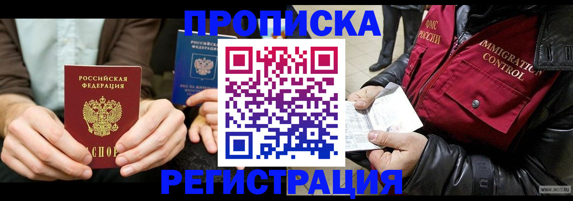регистрация в Агрызе