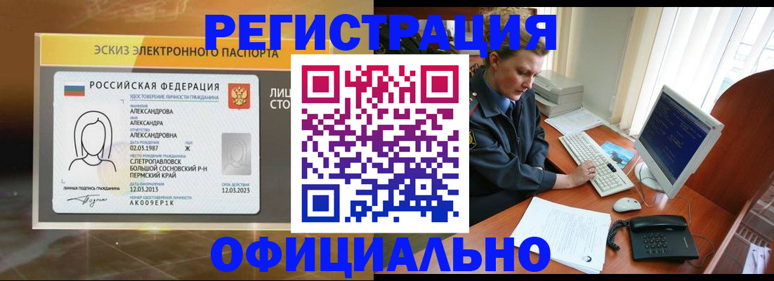 прописка иностранных граждан в Агрызе